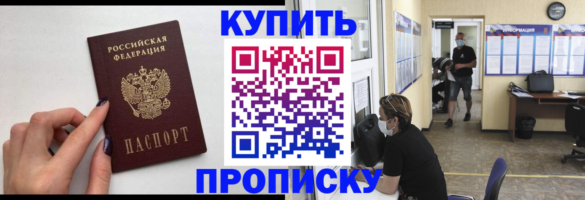 прописка гарантия в Реже