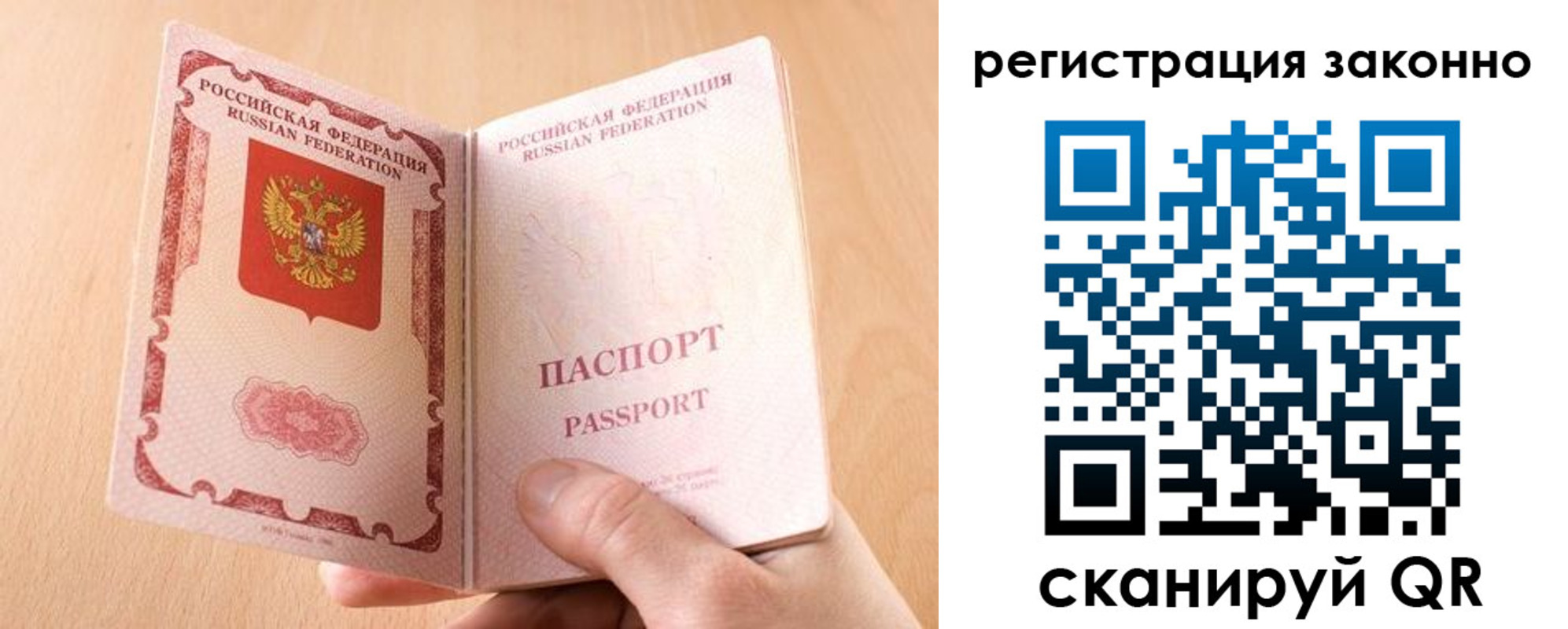 временная регистрация в квартире в Реже