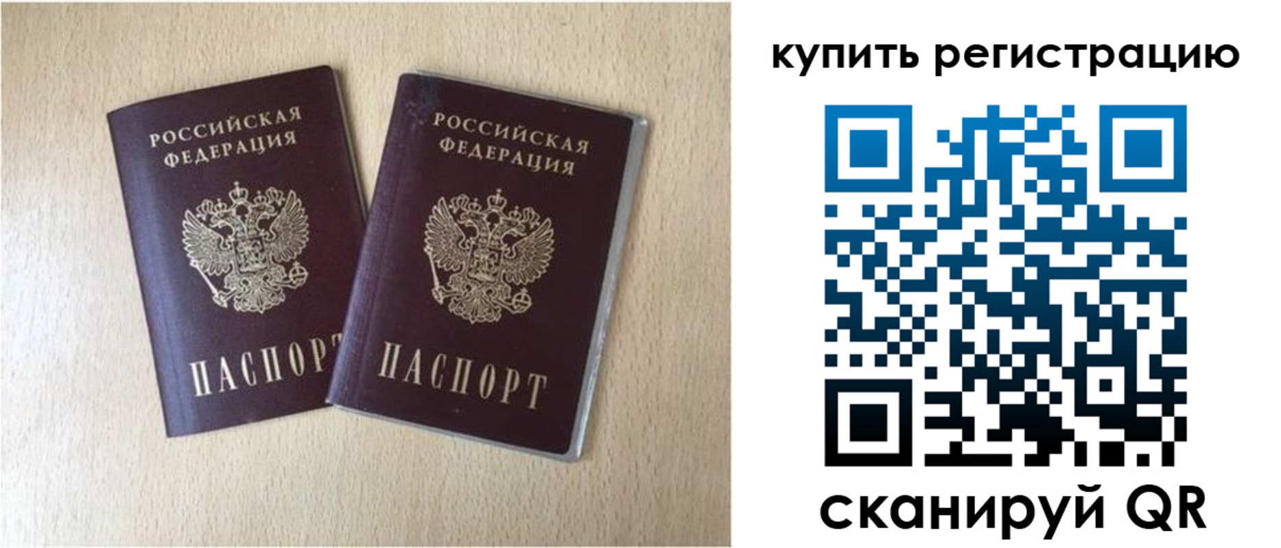 временная регистрация гарантия в Реже